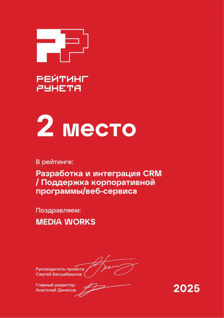 Разработка и интеграция корп. решений “Поддержка корп. программы/веб-сервиса