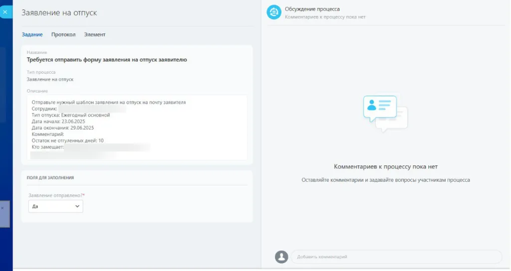Согласование заявлений.png Согласование заявлений.png