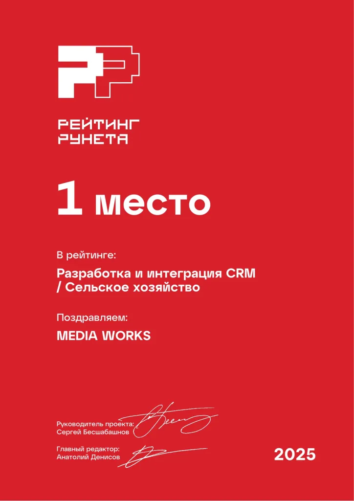 Разработка и интеграция в сфере Сельское хозяйство