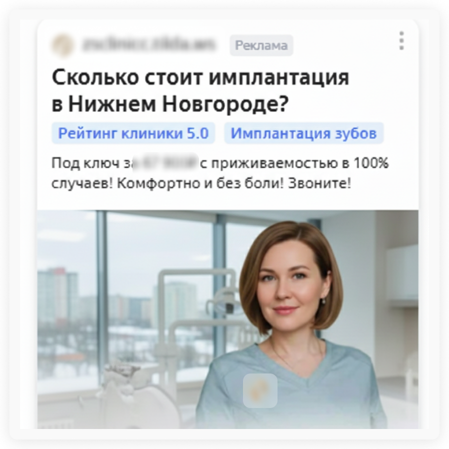 креатив клиника 2.png